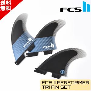 FCS2 エフシーエスツー PC PERFORMER パフォーマー Tranquil Blue ブルー サーフィン フィン｜surfboardbank