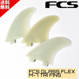 FCS エフシーエス Glass Flex Tri Fins M7 グラスフレックス Lサイズ サーフィン トライフィン L27｜surfboardbank
