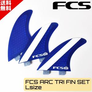 FCS エフシーエス PC ARC TRI FIN SET Lサイズ サーフィン トライフィン 国内正規品｜surfboardbank
