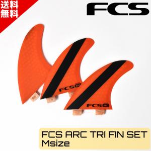 FCS エフシーエス PC ARC TRI FIN SET Mサイズ サーフィン トライフィン 国内正規品｜surfboardbank