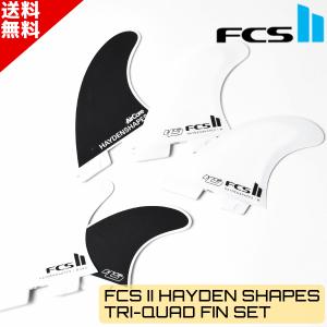 サーフィン フィン FCS2 エフシーエスツー HAYDEN SHAPES TRI-QUAD PC AirCore ヘイデン シェイプス トライクワッド エアコア｜surfboardbank