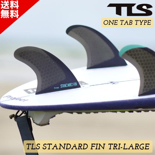 TLS ツールス FUTURE-TAB トライフィン STANDARD FIN TRI-LARGE ...