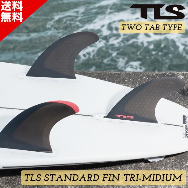 TLS ツールス FCS-TAB トライフィン STANDARD FIN TRI-MIDIUM サー...