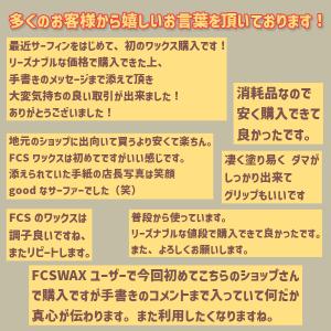 選べる4点SET FCS エフシーエス Sur...の詳細画像5