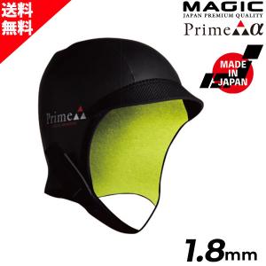 サーフィン ヘッドキャップ MAGIC PRIMEα マジック プライムα 23-24 PrimeαCap2 1.8mm プライムα キャップ2 レビューキャンペーン対象