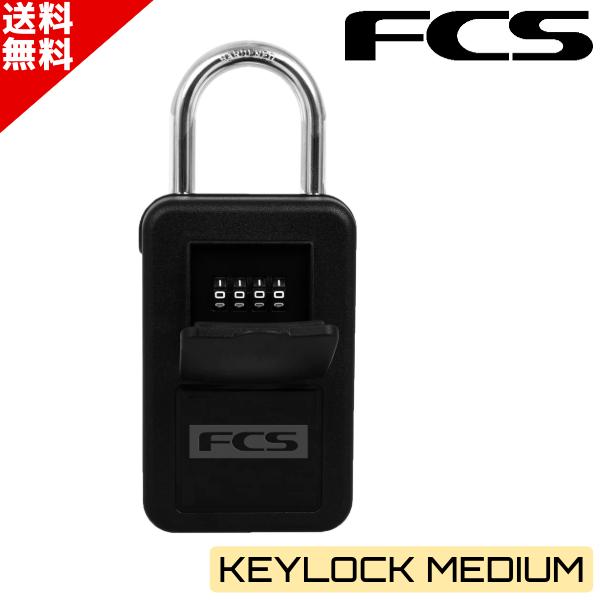 FCS エフシーエス KEYLOCK キーロック Mサイズ ミデアム 大容量 アルミパック付 サーフ...