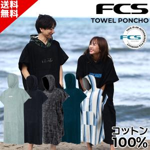 ROXY NOMADIX ノマディックス お着替えポンチョ タオル 速乾