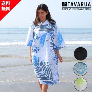 TAVARUA タバルア MICROFIBER PONCHO マイクロファイバーポンチョ 着替えポンチョ 3021SP SUP サーフィン タオルポンチョ サーフポンチョ｜surfboardbank