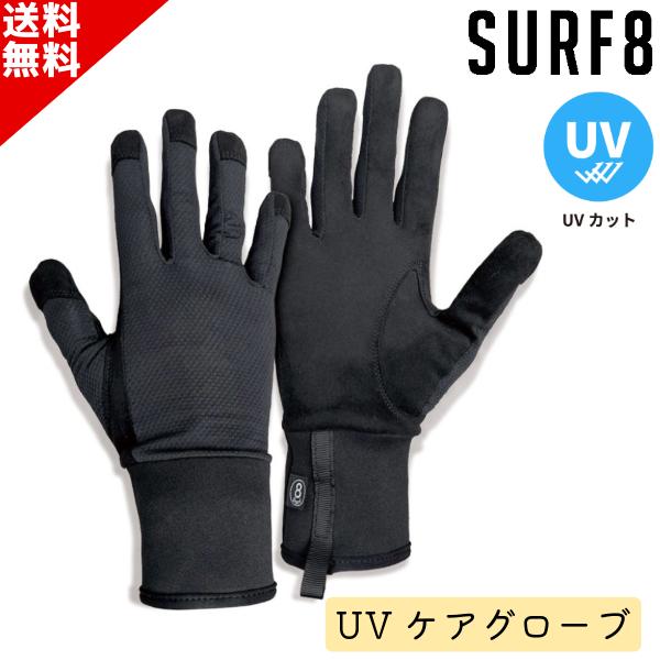 SURF8 サーフエイト UV GLOVE UVケアグローブ 8SA2U1 レディース メンズ サー...