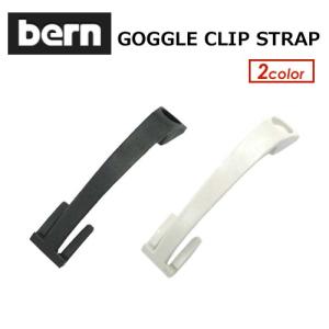 bern バーン ヘルメット用 ゴーグルクリップ スノーボード スキー WINTER　メール便対応可/GOGGLE CLIP STRAP｜surfer