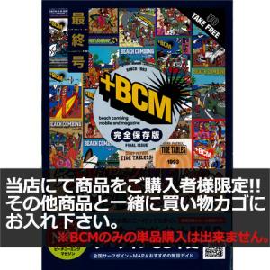 Beach Combing Magazine ビーチコーミングマガジン 2025年版(最終号) 他商品を購入者のみのサービス｜SURFER Yahoo!店