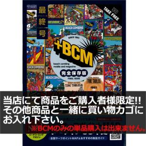 Beach Combing Magazine ビーチコーミングマガジン 2023年版 他商品を購入者のみのサービス｜surfer