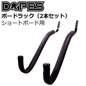DOPES ドゥープス サーフボードラック ディスプレイ/BOARD