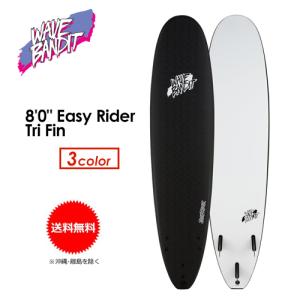 送料無料 WAVE BANDIT ウェーブ バンディット ファン ロング ソフトボード●Easy Rider 8'0" Tri Fin｜surfer