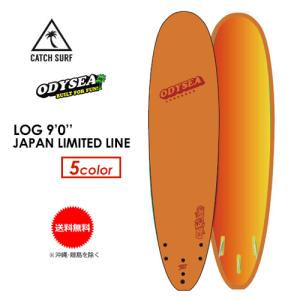 送料無料 CATCHSURF キャッチサーフ ODYSEA ファン ソフトボード 日本別注カラー,sale/LOG 9.0 Tri Fin JAPAN LIMITED LINE｜surfer