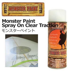 ロング SUP クリアーデッキ グリップ スプレーワックス 便利グッズ/Monster Paint Spray On Clear Traction モンスターペイント