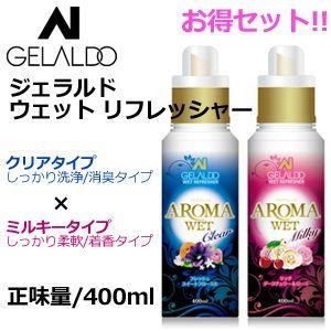 送料無料 GELALDO ジェラルド サーフィン ウェットスーツ シャンプー フレグランス/AROM...