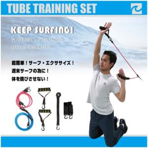 EXTRA エクストラ サーフィン トレーニング チューブ 解説DVD付/EXTRA TUBE TRAINING SET チューブトレーニングセット｜surfer