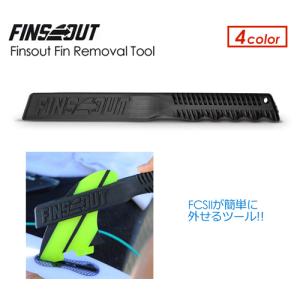 サーフィン FCS2 FCSII フィン 取り外し 便利/Finsout Fin Removal Tool フィンズアウト リムーバルツール｜surfer