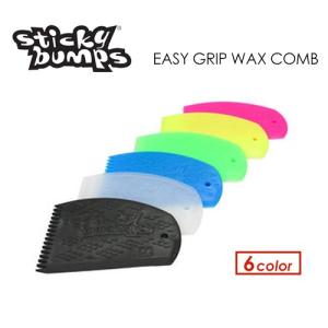 STICKYBUMPS スティッキーバンプス ワックス コーム 剥がし リムーバー 便利/EASY GRIP WAX COMB｜surfer