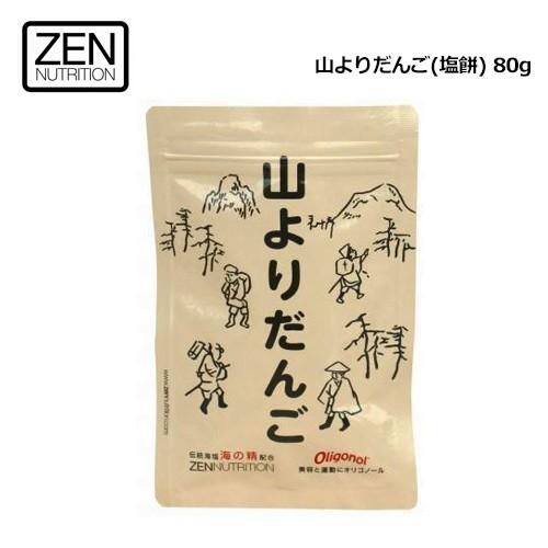 ZEN ゼン 登山 雪山 スポーツ 軽食 補給食 天然素材 メール便対応可/山よりだんご(塩餅) 1...