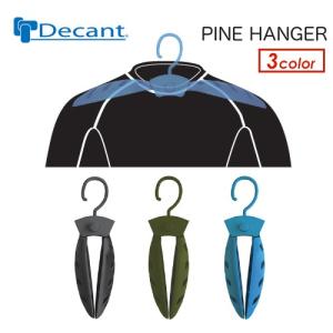 DECANT デキャント ウェットスーツ 保管 着替え 便利/PINE HANGER パインハンガー｜surfer