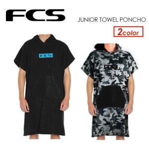 FCS エフシーエス サーフィン 着替え タオル ポンチョ 子供用/FCS JUNIOR TOWEL PONCHO｜surfer