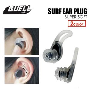 BUELL SURF ブエルサーフ サーファーズイヤー 耳栓 イヤープラグ プール 水泳/SURF EAR PLUG SUPER SOFT サーフイヤープラグ｜surfer