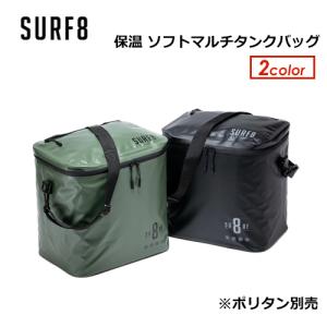 SURF8 ポリタンクカバー単品 IWATANI 10L用 サーフ8 サーフエイト