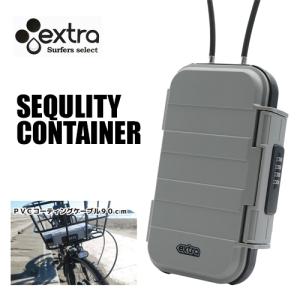 EXTRA SURFER'S SEQULITY エクストラ 防犯 セキュリティー キーケース キーボックス/EXTRA SEQULITY CONTAINER セキュリティコンテナ｜surfer