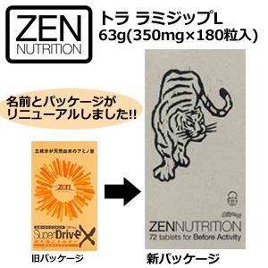 ZEN ゼン SUPER DRIVE スーパードライブEX 虎 とら サプリメント