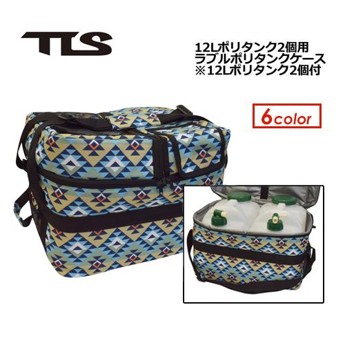 TOOLS トゥールス 保温カバー/TLS ラブルポリタンクケース＋12Lポリタン2個セット