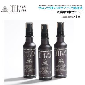 送料無料 日焼け止め ヘアケア 日焼け対策 UVカット/DEEPAXX UV CARE HAIR RICH ESSENCE ディーパックス ケアヘアリッチエッセンス お得な3本セット｜surfer