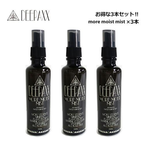 送料無料 保湿 ヘアケア 日焼け対策 リフレッシュミスト/DEEPAXX ディーパックス モアモイス...