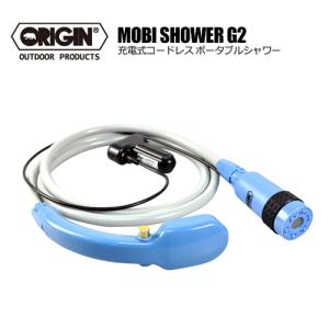 ORIGIN オリジン 着替え 電動シャワー USB/MOBI SHOWER G2 充電式コードレスポータブルシャワー