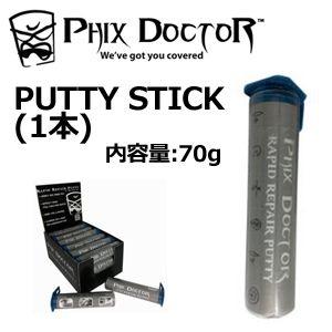 PHIX DOCTOR サーフボード修理 リペア 粘土/PUTTY STICK パテ スティック｜surfer