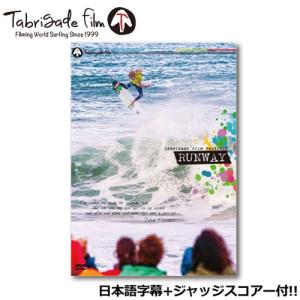 送料無料 サーフィンDVD ショート TabrigadeFilm タブリゲイデフィルム/RUNWAY ランウェイ 日本語字幕付｜surfer