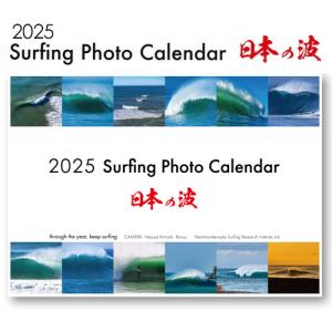 サーフィン 海 波 カレンダー 限定/2024 SURFING PHOTO CALENDER サーフィンフォトカレンダー｜surfer