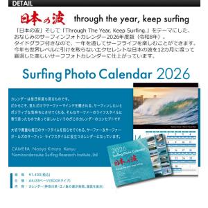サーフィン 海 波 カレンダー 限定/2026...の詳細画像1