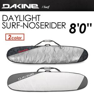 DAKINE ダカイン サーフボードケース ハードケース 18ss/DAYLIGHT SURF-NOSERIDER 8'0'' AI237-926｜surfer