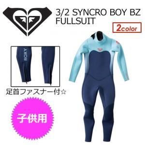 ROXY ロキシ― 子供用 ウェットスーツ フルスーツ/3/2mm SYNCRO GIRL BZ FULLSUIT TWT171901｜surfer