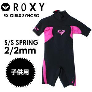 あすつく ROXY ロキシ― 子供用 ウェットスーツ スプリング/RX GIRLS  SYNCRO S/S SPRING 2/2mm TWT121902｜surfer