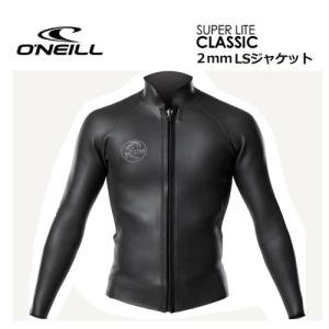 送料無料 O'neill オニール ウェットスーツ 長袖 タッパー 23ss/SUPER LITE CLASSIC スーパーライトクラシック LSジャケット WSS-309SA3｜surfer