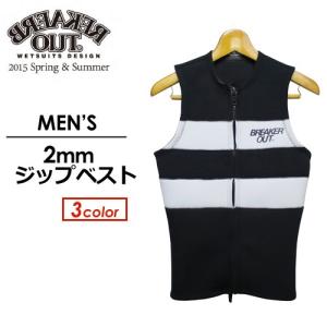 BREAKEROUT ブレーカーアウト ウェットスーツ 15ss/DT-S メンズ 2/2mm FRONT-ZIP ベスト｜surfer