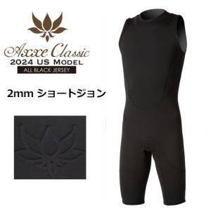 AXXECLASSIC アックスクラシック ウェットスーツ 2024US/AXXE CLASSIC 2mm ショートジョン｜surfer