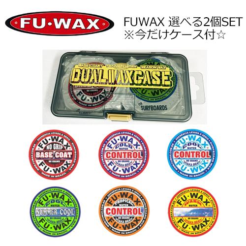 FUWAX フーワックス サーフィン ブラジル ハンドメイド ラスオラス メール便配送/FU WAX...