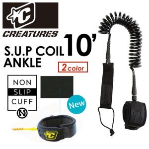 CREATURES クリエイチャー リーシュコード パワーコード パドボ 17ss sale/2017 SUP COIL 10ft 足首｜surfer