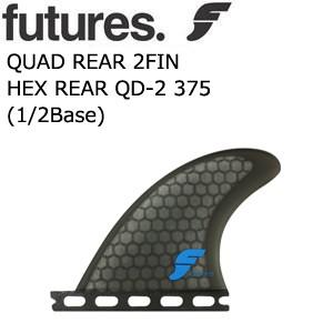 FUTUREFINS フューチャーフィン フィンボックス アタッチメント クアッド リア/RTM HEX REAR375 F4 (1/2Base)｜surfer