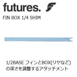 FUTUREFINS フューチャーフィン フィンボックス アタッチメント/FIN-BOX 1/4 S...