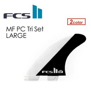 送料無料 FCS2 エフシーエス フィン トライフィン Mick Fanning ミック・ファニング/FCSII MF PC Tri Set LARGE｜surfer